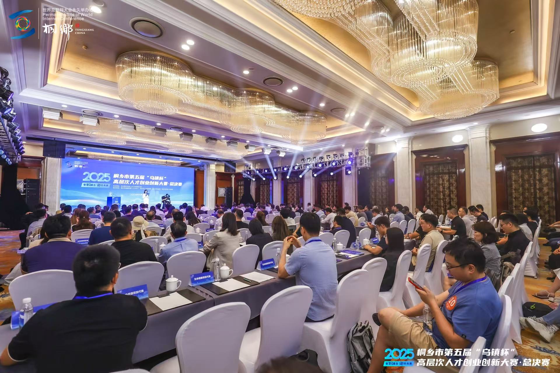 Event — Wuzhen Cup Award